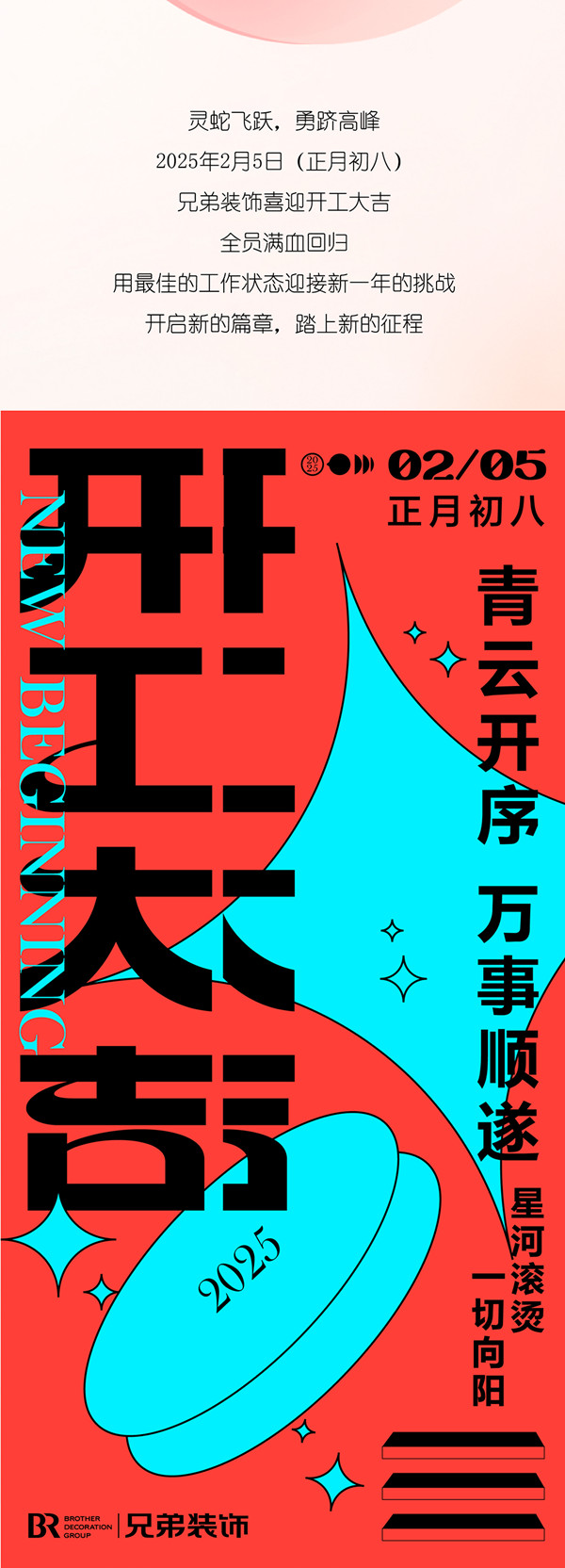 開工_1.jpg